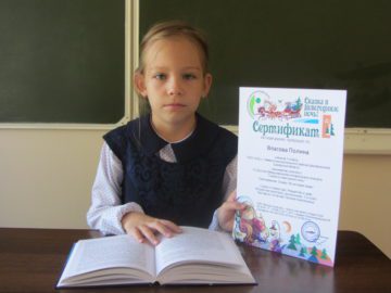 Сертификат участника