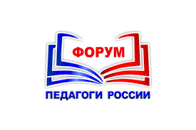 Онлайн-форум «Педагоги России»