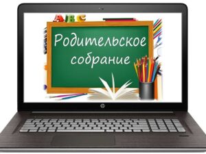 Окружное родительское собрание при Северном управлении министерства образования Самарской области №1 в 2024/25 уч.г.