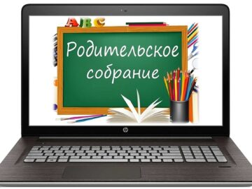 Окружное родительское собрание при Северном управлении министерства образования Самарской области №1 в 2024/25 уч.г.