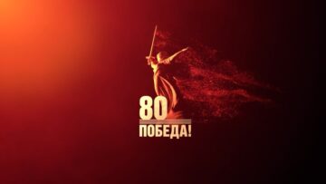 План основных мероприятий Северного управления по подготовке и празднованию 80-летия Победы в Великой Отечественной войне