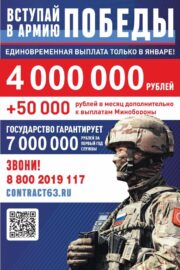 Информирование о возможности заключения контрактов на прохождения военной службы в Вооруженных Силах Российской Федерации