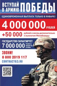 Информирование о возможности заключения контрактов на прохождения военной службы в Вооруженных Силах Российской Федерации