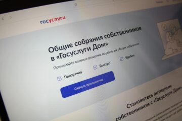 В приложении «Госуслуги Дом» появилась аварийная заявка