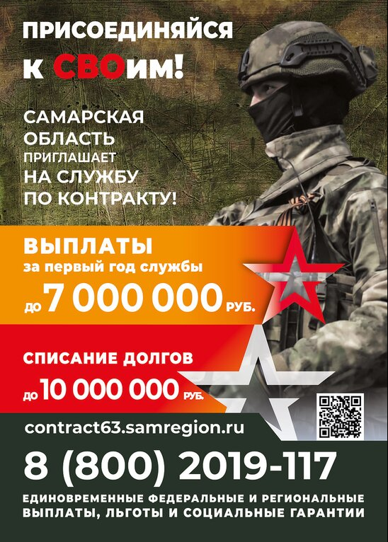 Служба по контракту