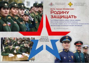 «Есть такая профессия-Родину защищать!»