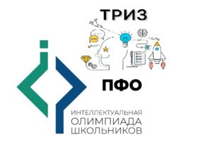 Интеллектуальная олимпиада ПФО