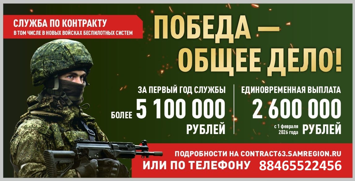 Служба по контракту